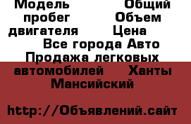  › Модель ­ LEXUS › Общий пробег ­ 231 › Объем двигателя ­ 3 › Цена ­ 825 000 - Все города Авто » Продажа легковых автомобилей   . Ханты-Мансийский